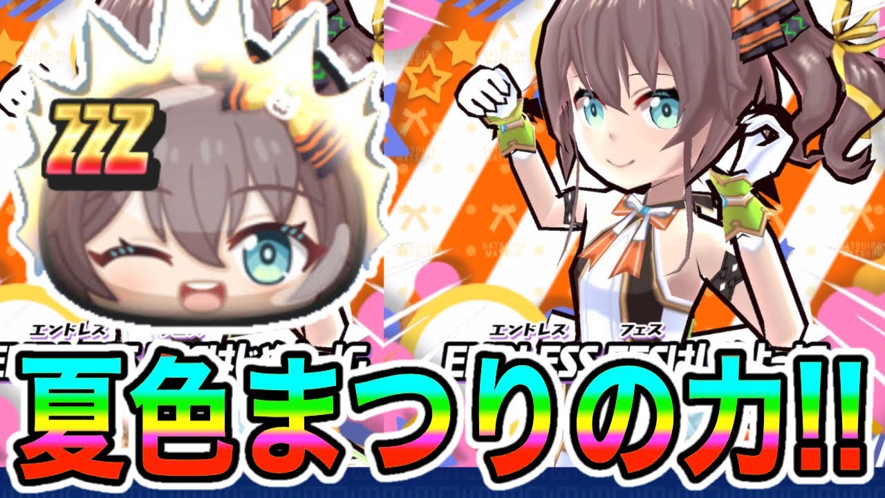 ぷにぷに「本日確率アップ!!」タップ技のZZZ夏色まつり(アイドル)使っ