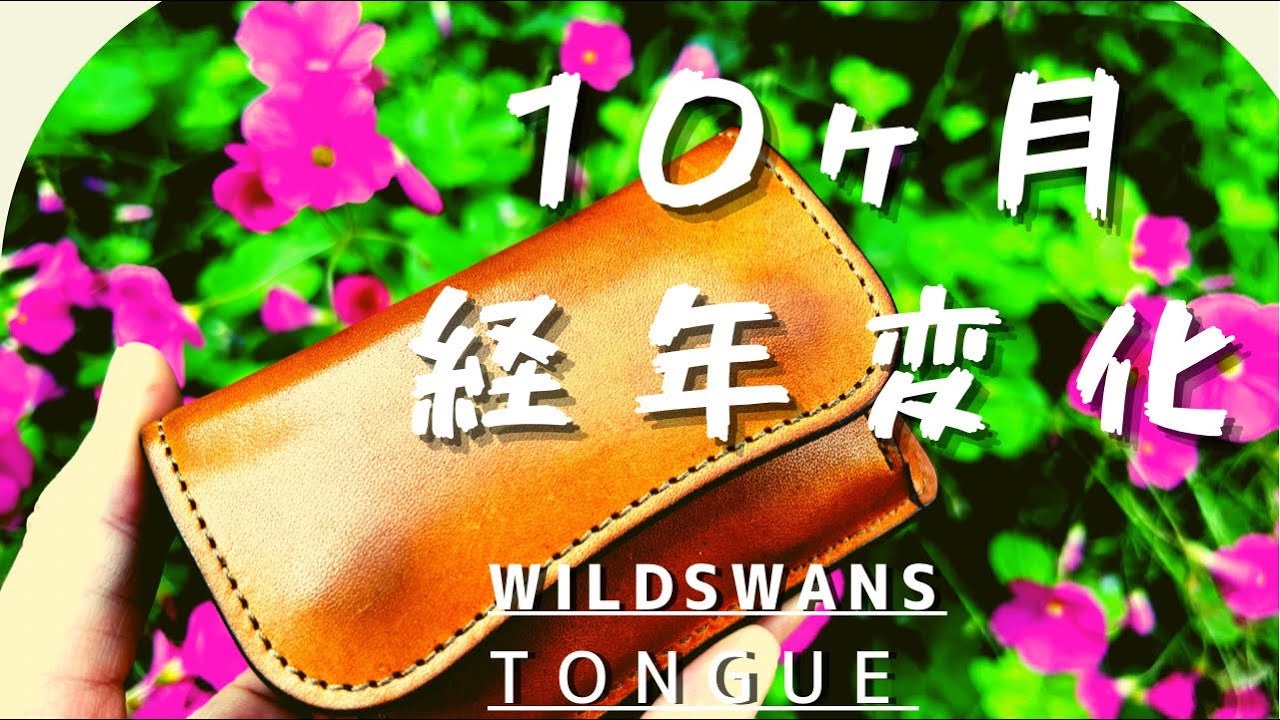 小物 WILDSWANS TONGUE/GL/BLXESD/BK WILDSWANS TONGUE/GL/BLXESD/BK