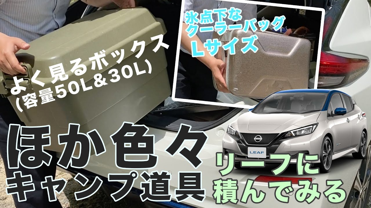 The cargo space is surprisingly spacious! Video of camping gear