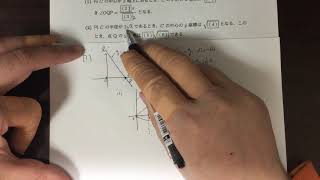 2019年 慶應義塾大学経済学部入試 数学 第1問 - YouTube
