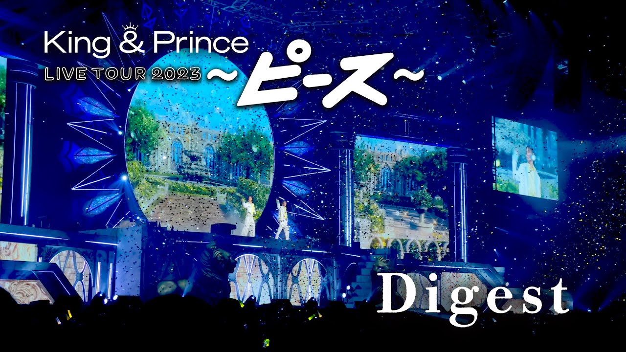 King & Prince、7th Blu-ray & DVD「King & Prince LIVE TOUR 2023
