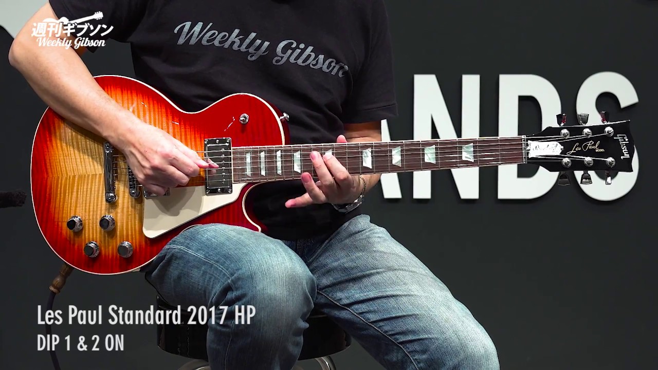 Gibson USA Les Paul Standard 2017 HP【週刊ギブソンVol.133】 - YouTube