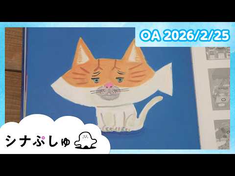 シナぷしゅch - YouTube