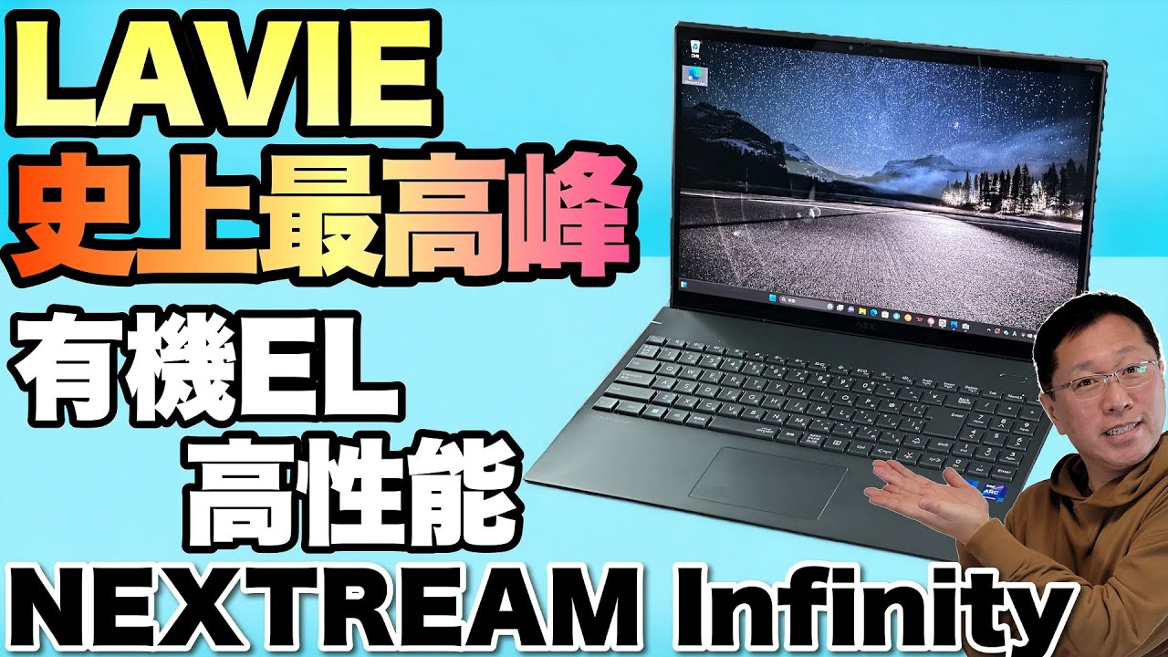 NEC頑張った！】超高性能・超高画質の16インチノートPCが新登場