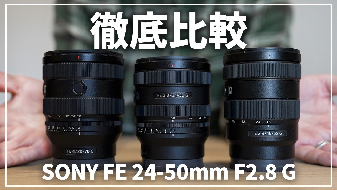 新品)SONY (ソニー) FE 24-50mm F2.8 G SEL2450G（商品ID