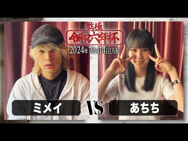 ミメイ vs 9L! | NEO GENESIS 第1回大会 (2023.3.18) - YouTube