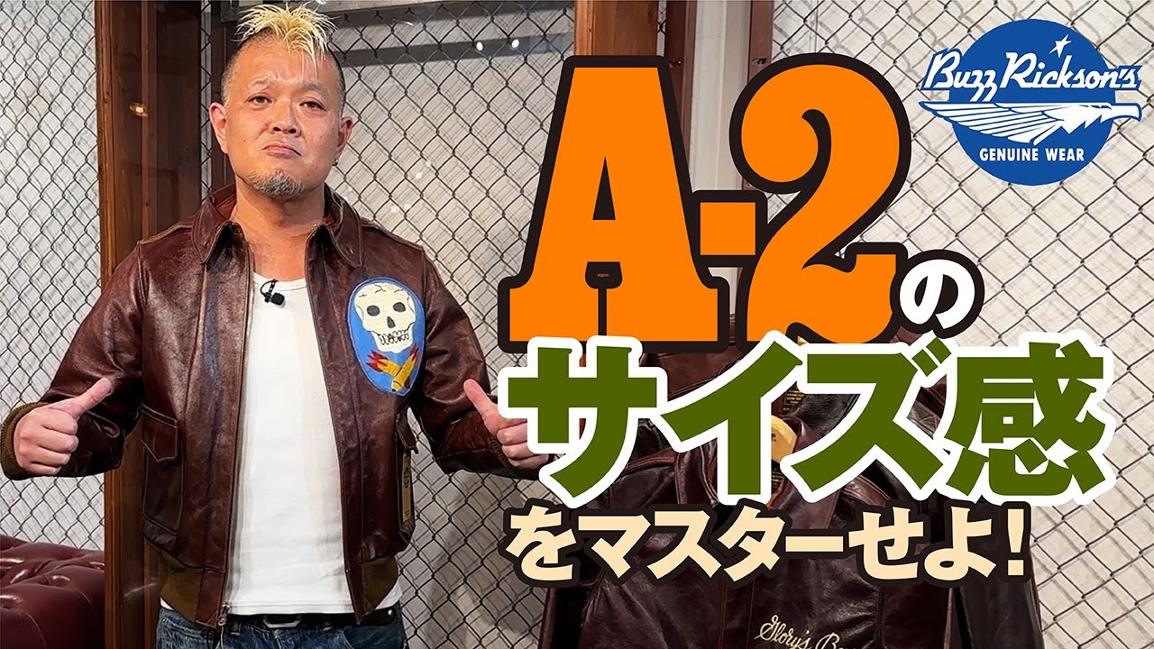 Buzz Rickson's] A-2 Size Comparison in JUNKY SPECIAL Mohawk