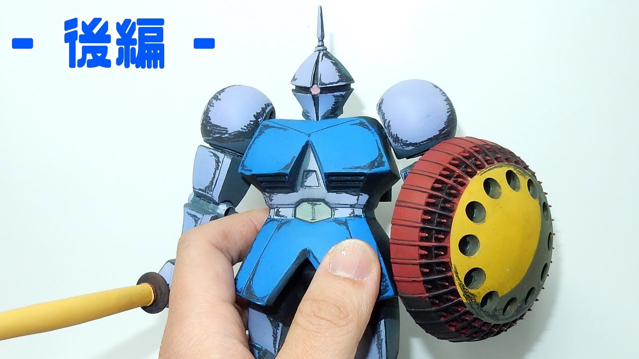 Let's make the old 1/100 Gyan kit in the style of the original