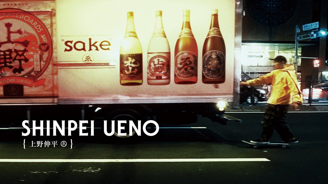 Shinpei Ueno EVISEN VIDEO Part - YouTube