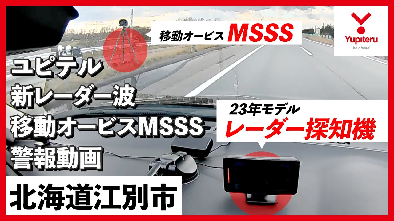 LS2100｜レーザー&レーダー探知機｜Yupiteru(ユピテル)