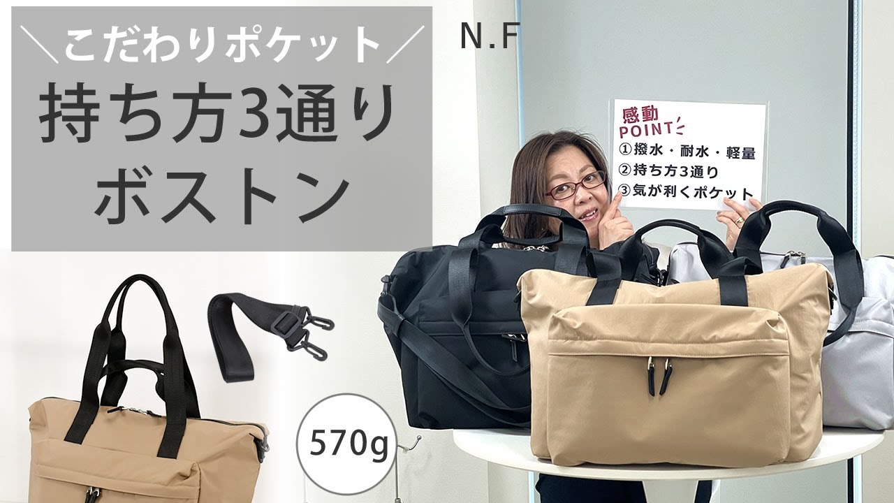 A lightweight, water-repellent Boston bag that can be carried in