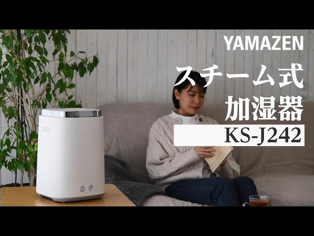 YAMAZEN 「スチーム式加湿器 スチームキューブマグ」KS-J242／POP