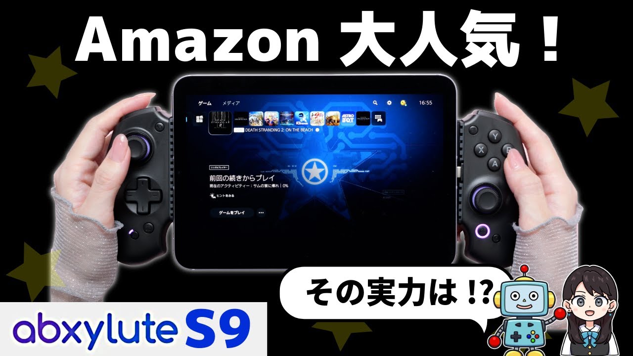 abxylute S9] Review of the popular smartphone controller on Amazon