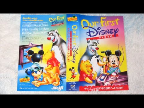Out First Disney video ディズニービデオの世界にようこそ！（非売品