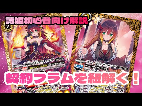 Battle Spirits