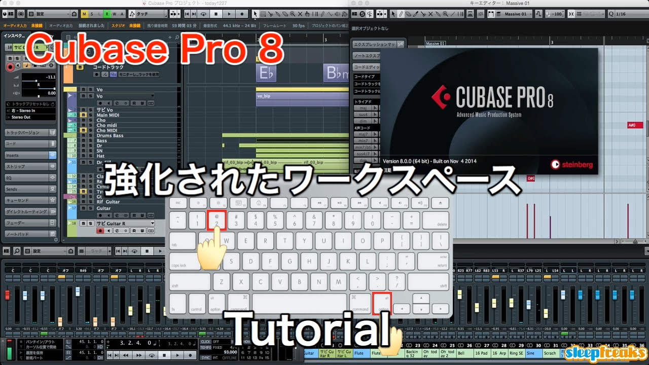 Cubase Pro 8の使い方⑥ 強化されたワークスペース（Sleepfreaks DTM