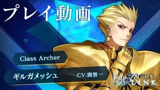 PS4/PS Vita『Fate/EXTELLA LINK』ショートプレイ動画【ギルガメッシュ