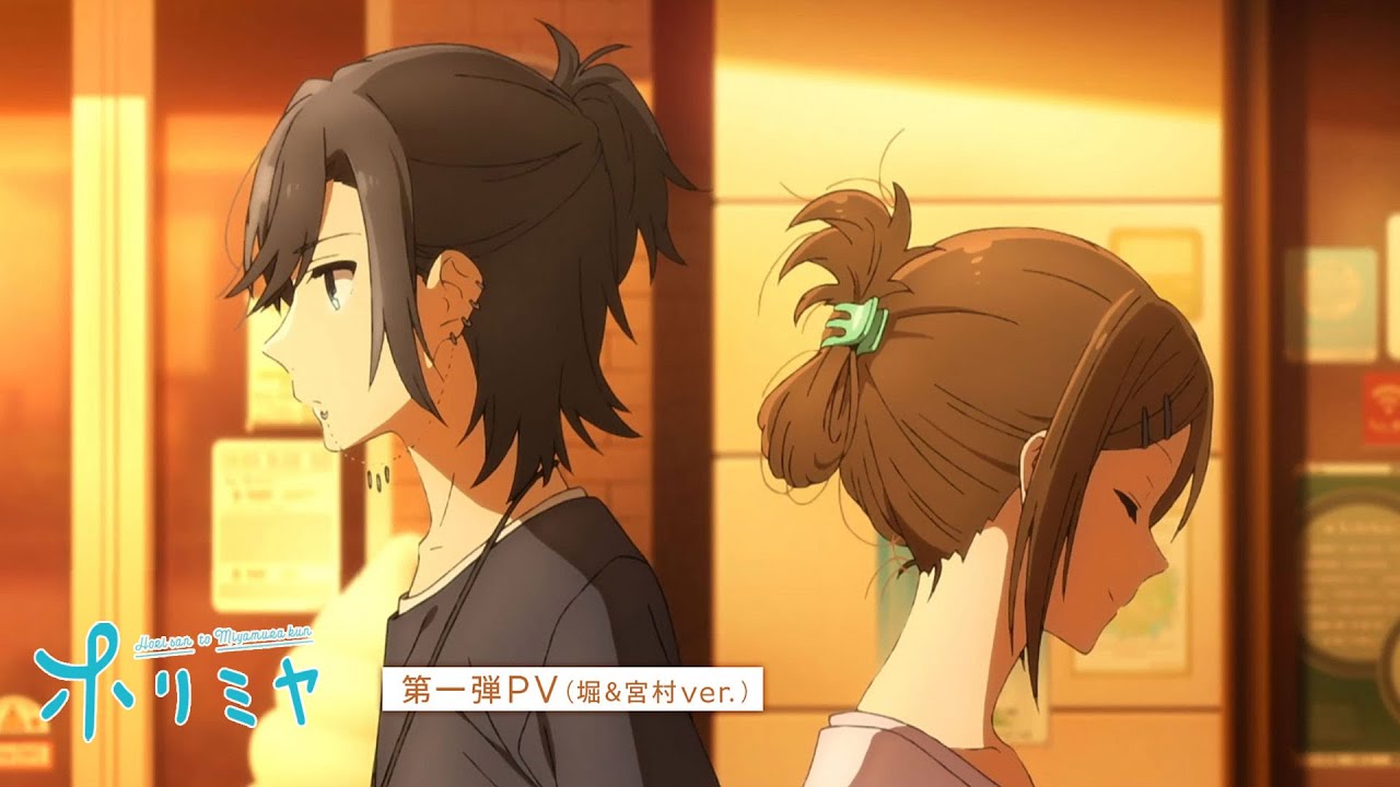 TVアニメ「ホリミヤ」2021年1月9日より放送開始!