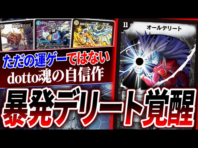 A surprising upgrade to the one-hit kill terror deck! Utilize XX