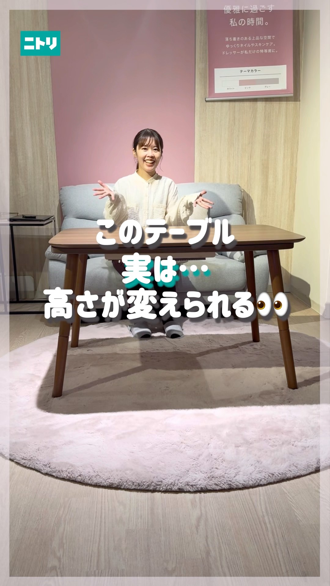 高さが変えられるコタツ✨ #ニトリ #ニトリ商品 #こたつ#センター