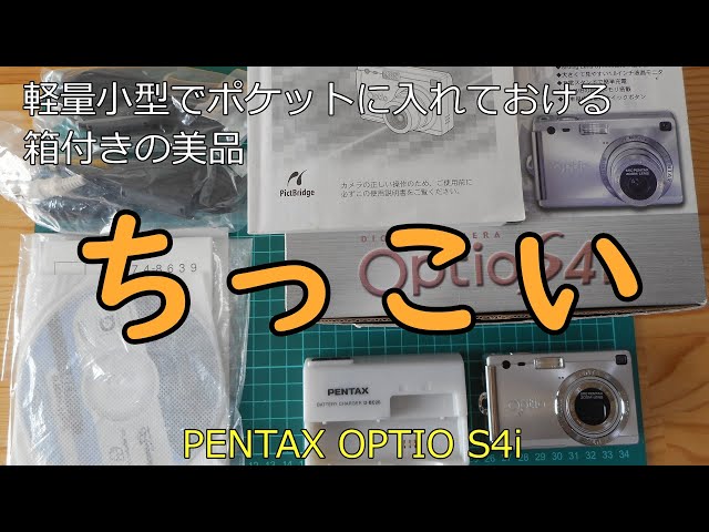PENTAX OPTIO S4i ジャンクカメラ紹介 - YouTube
