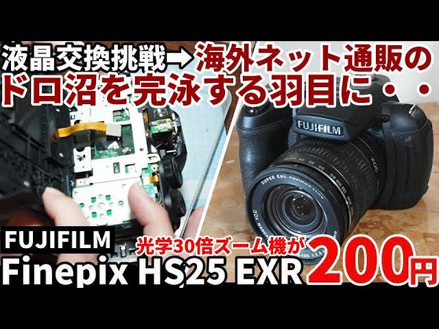 Fujifilm x20 富士フイルム ファインダー汚れ ジャンク Fujifilm x20