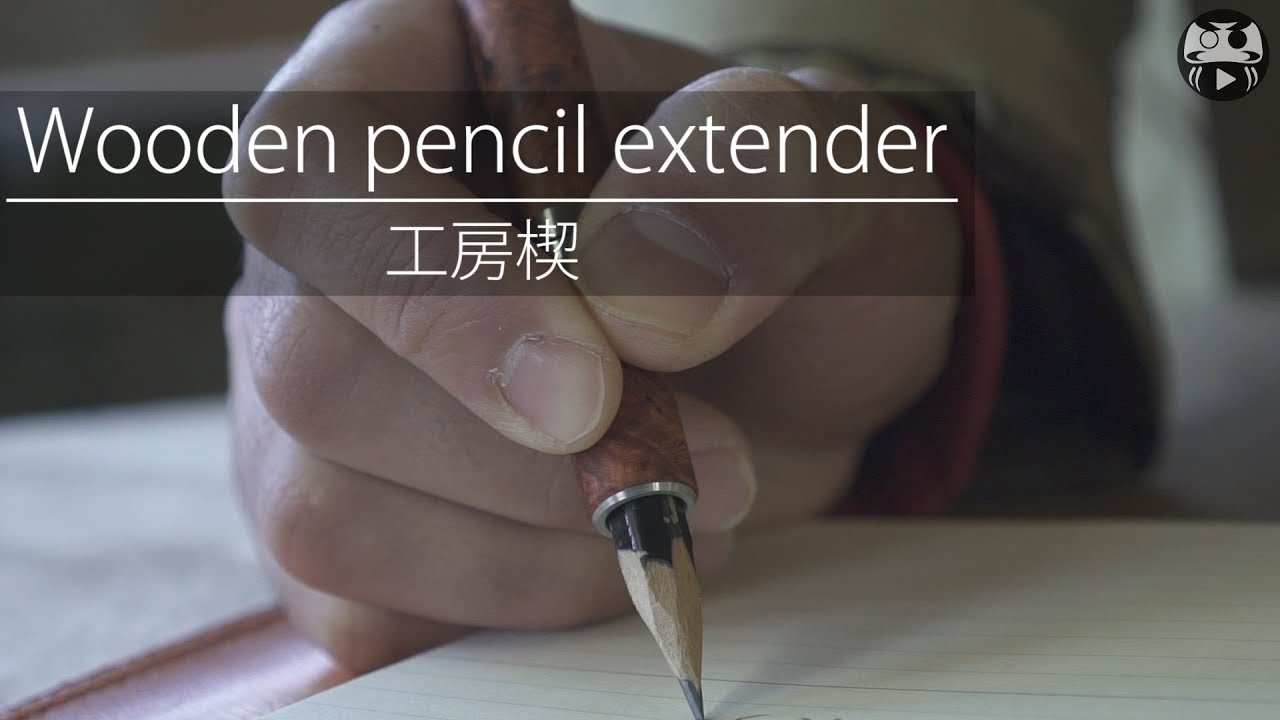 工房 楔