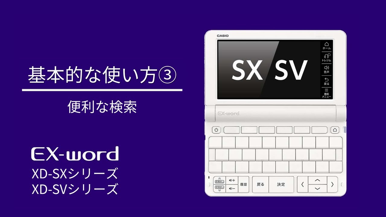 XD-SV4000 | CASIO