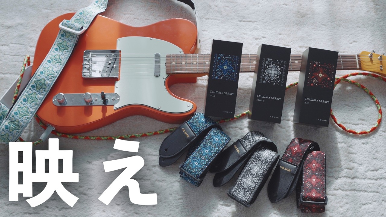 ENG Subs】Find Your Groove with Top-Quality Guitar Straps! Pro
