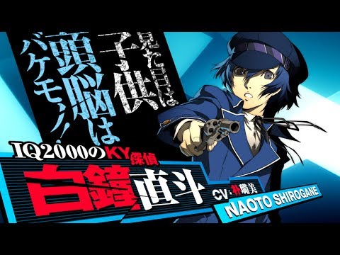 P4U2】白鐘直斗 - YouTube