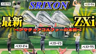 The latest trend: The legendary SRIXON ZXi irons are finally here