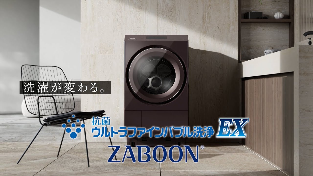 水が変われば、洗濯が変わる。（TW-127XP3特設コンテンツ） | 商品特長