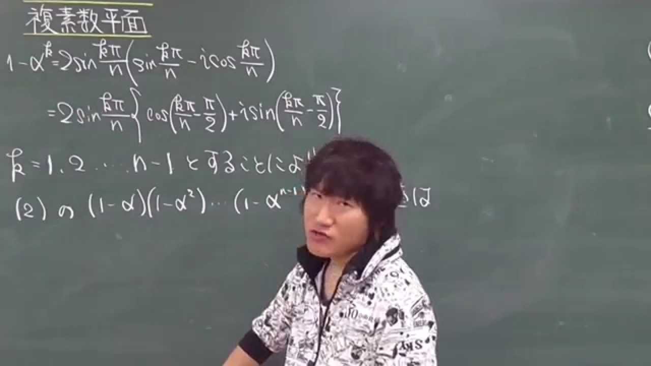 北海道大 数学 2002年 複素数平面の応用 - YouTube