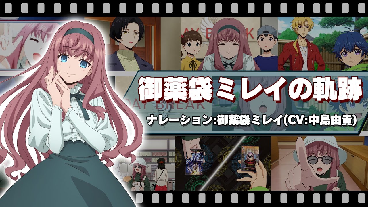 みんなの】 御薬袋ミレイの軌跡【リーダー！】 - YouTube