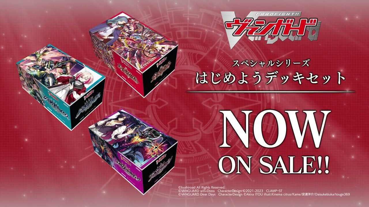 ヴァンガード はじめようデッキ3個 ストライドデッキ2個 カード