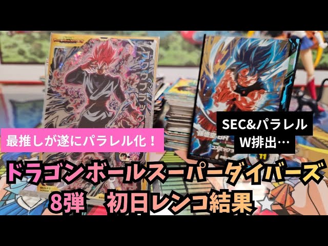 SDBH】1万枚限定の神SECを2枚当てるまで確率検証！当たるとすげぇぞ