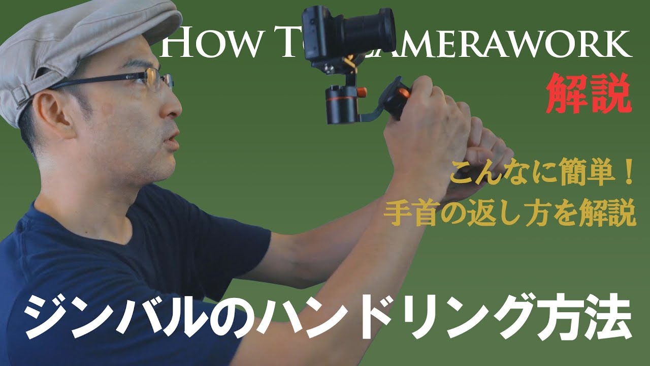 PILOTFLY Adventurer ジンバルのモード設定使いこなし術を紹介 - YouTube
