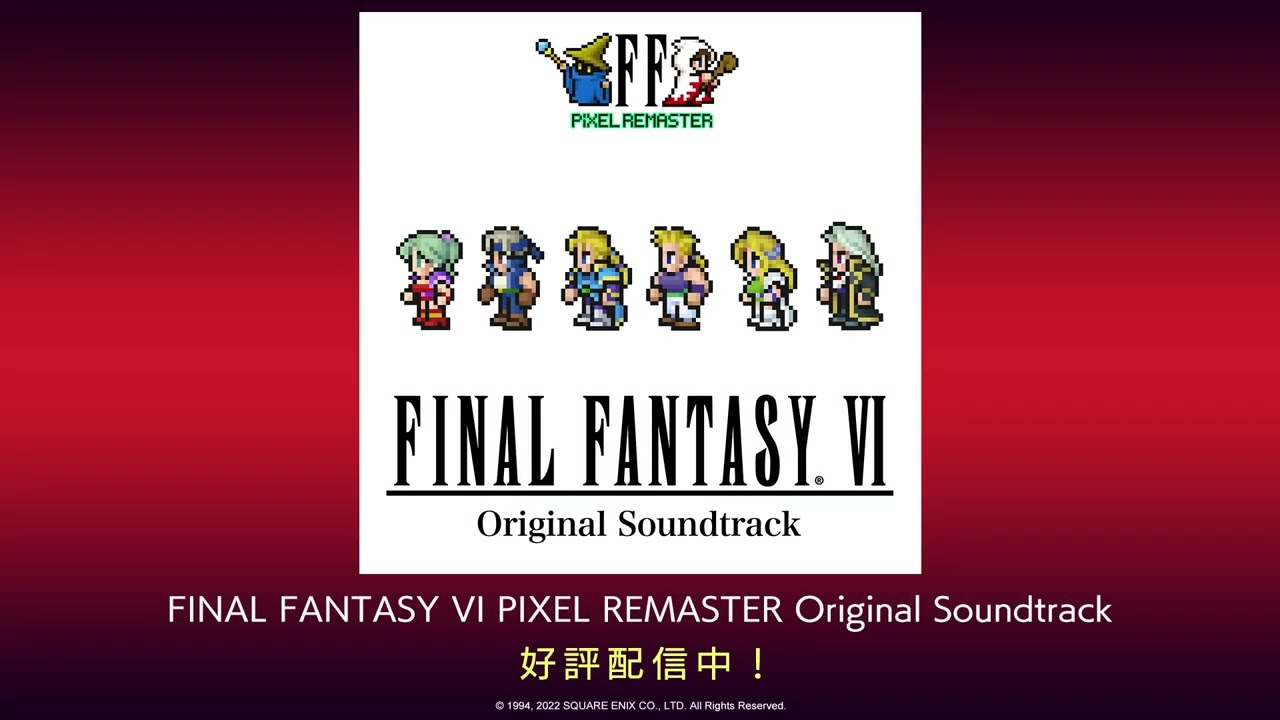 FINAL FANTASY VI PIXEL REMASTER Original Soundtrack』PV - YouTube