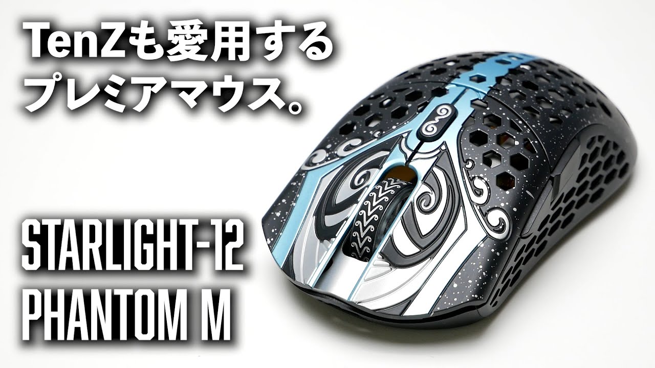 A thorough review of the premium mouse FinalMouse Starlight-12