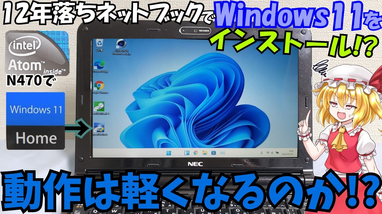 Slowly] Upgrading to Windows 11 on an NEC Atom-powered netbook