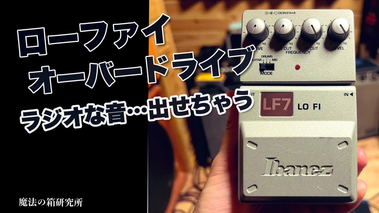 A review of the Ibanez LF7, a hidden gem that can produce