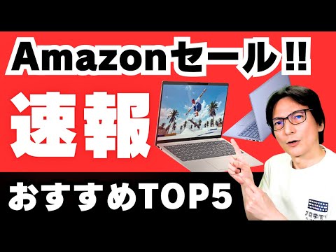 終了：2025最新パソコン】おすすめノートPC「Lenovo/HP/富士通PC」学生