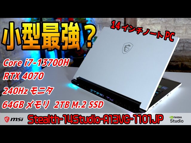 14 inches?] Testing a super fast laptop with Core i7 and RTX 4070