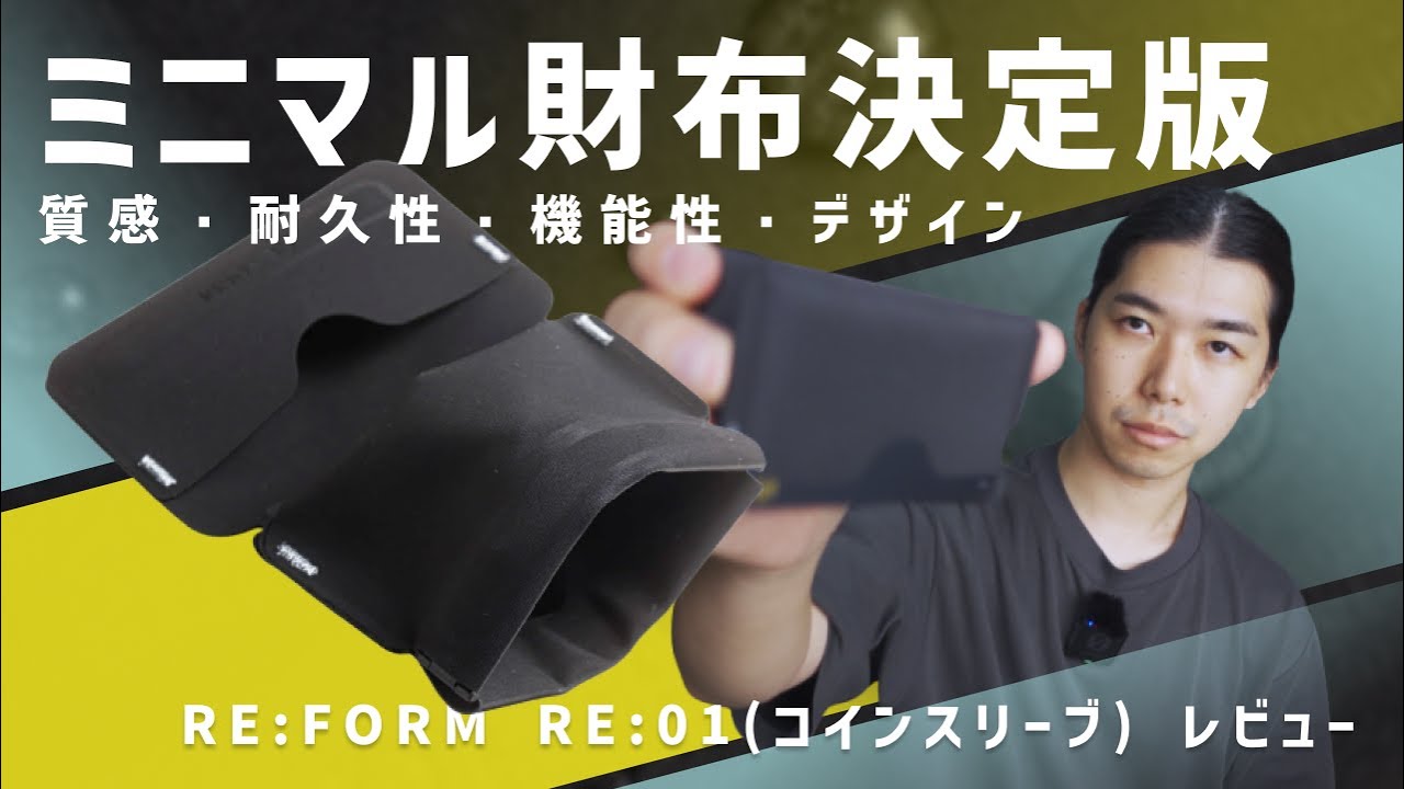 RE:FORM RE:01 Review - YouTube