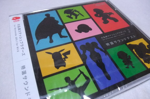 大乱闘スマッシュブラザーズ特選サウンドテスト・サントラ】届きました