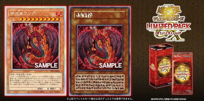 遊戯王 神炎皇ウリア絵違いプリズマティックシークレットレア1枚 大