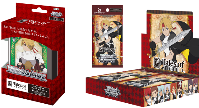 ブシロード、『ヴァイスシュヴァルツ』よりトライアルデッキ