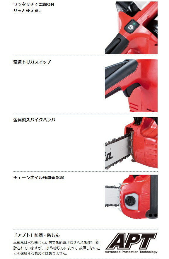 マキタ) 充電式チェンソー MUC405DZFR 本体のみ ガイドバー長400mm