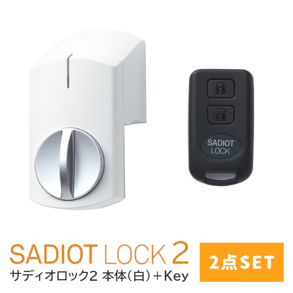 SADIOT LOCK2 グレー ＋ハブ2セット SADIOT LOCK2 グレー ＋ハブ2