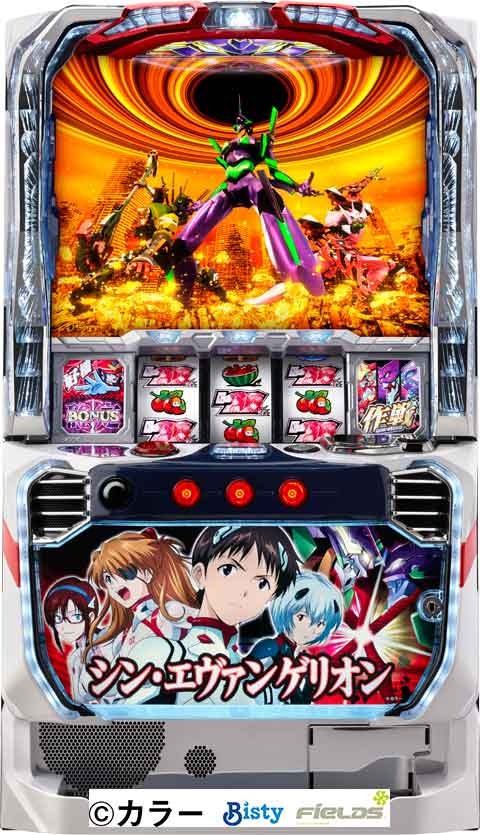 Lパチスロ シン・エヴァンゲリオン(スマスロ) パチスロ スロット 機械